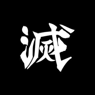Destroy Kanji